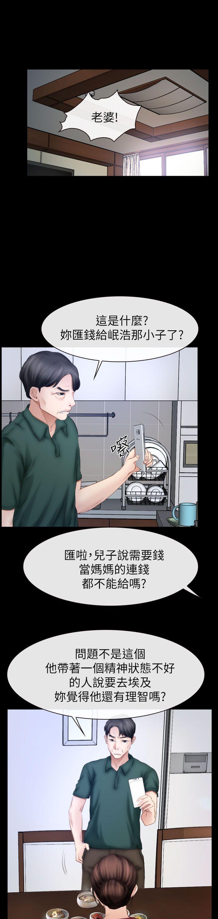 猜不透的心(百合) 最終話 第7页