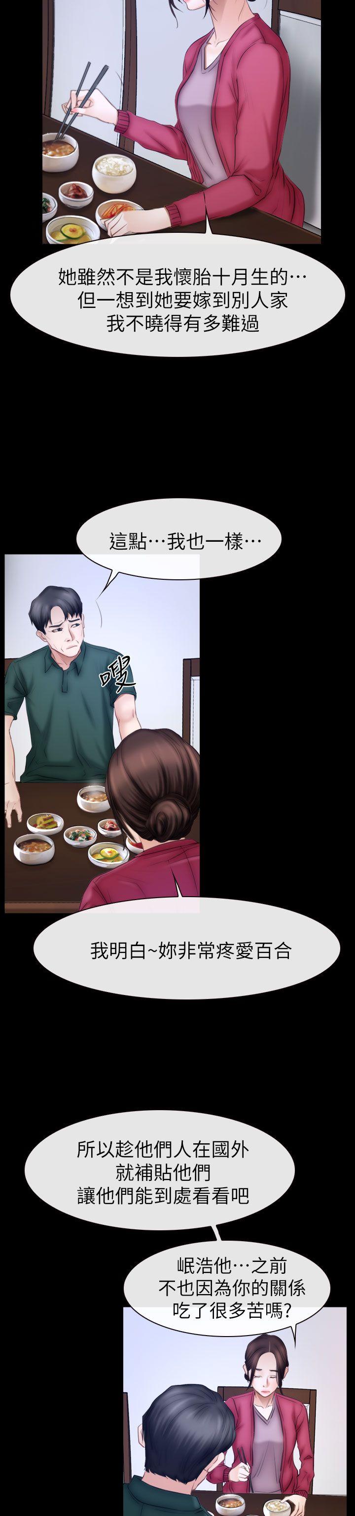 猜不透的心(百合) 最終話 第10页