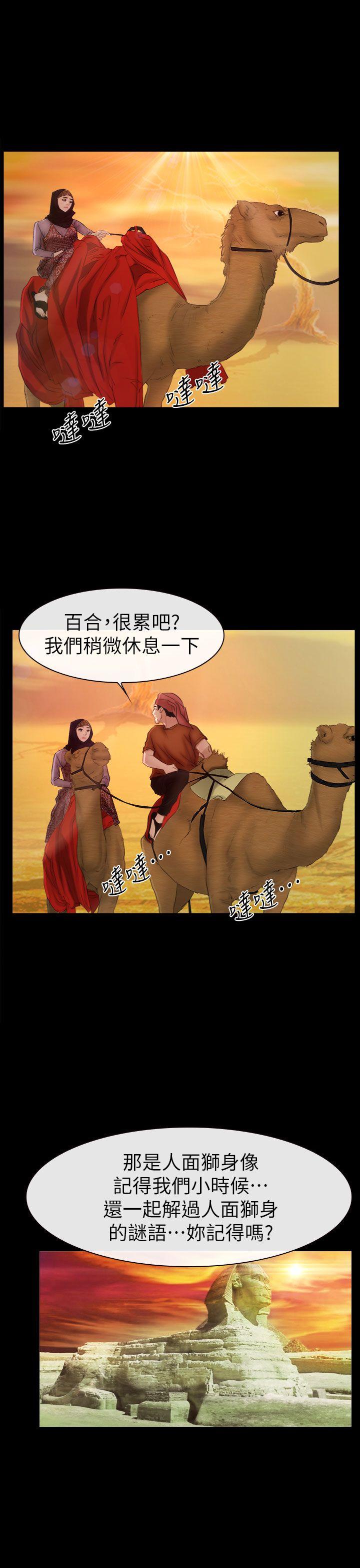 猜不透的心(百合) 最終話 第13页