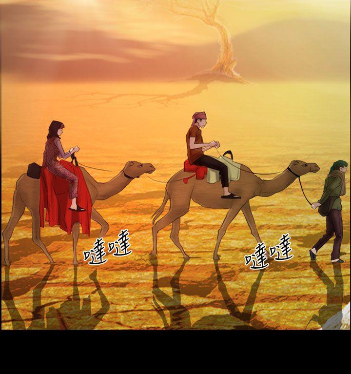 猜不透的心(百合) 最終話 第12页