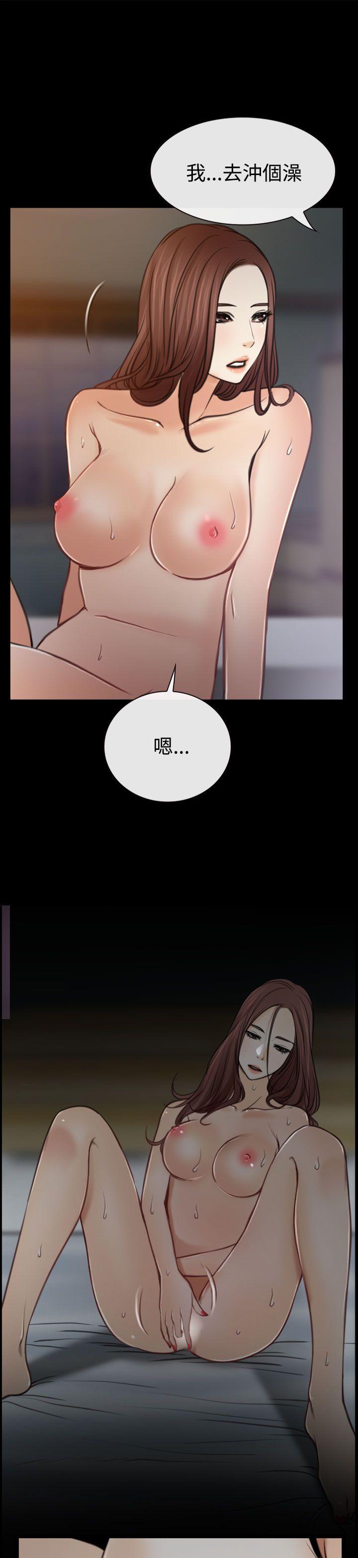 猜不透的心(百合) 第6話 第20页