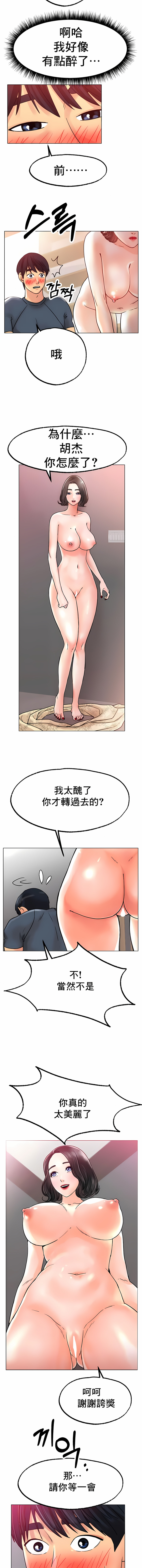 冰上的愛 第16章 第2页