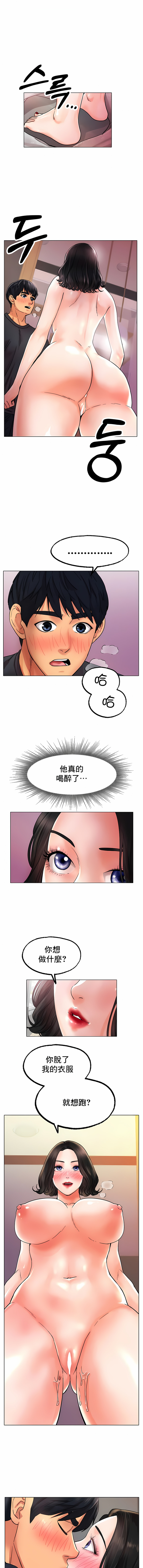 冰上的愛 第16章 第5页
