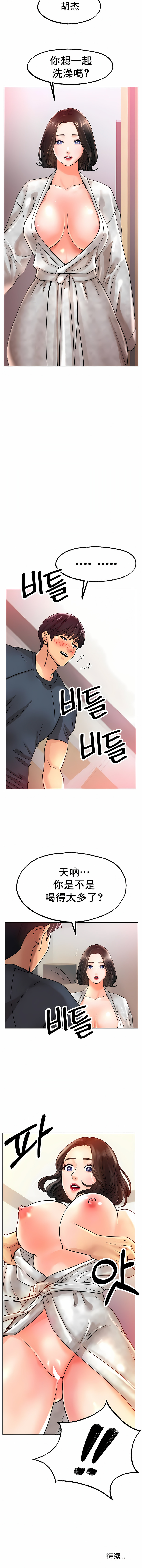 冰上的愛 第16章 第4页