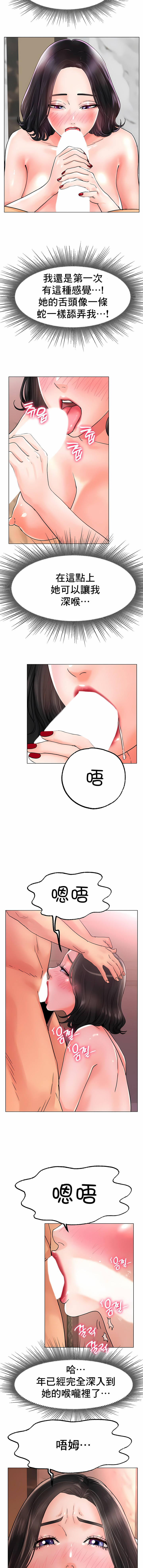 冰上的愛 第16章 第8页