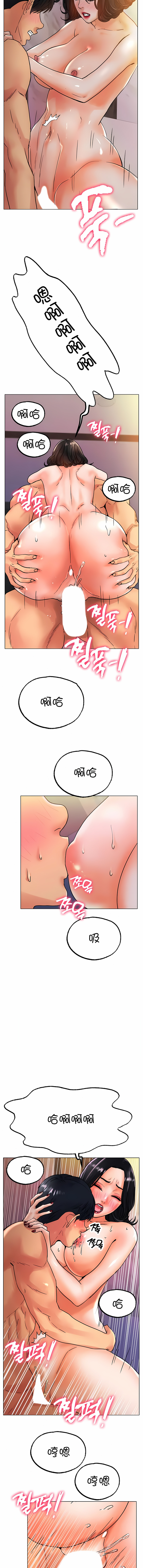 冰上的愛 第16章 第14页