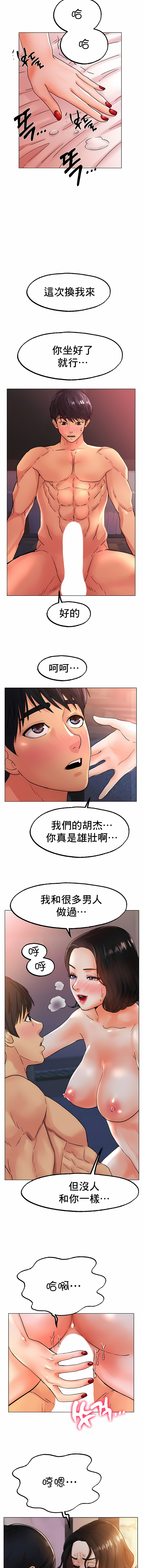 冰上的愛 第16章 第13页
