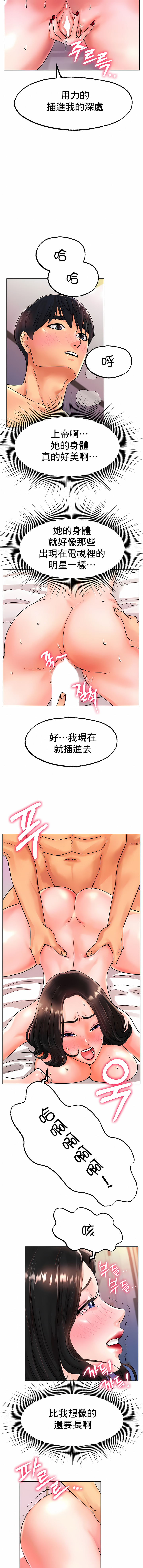 冰上的愛 第16章 第10页