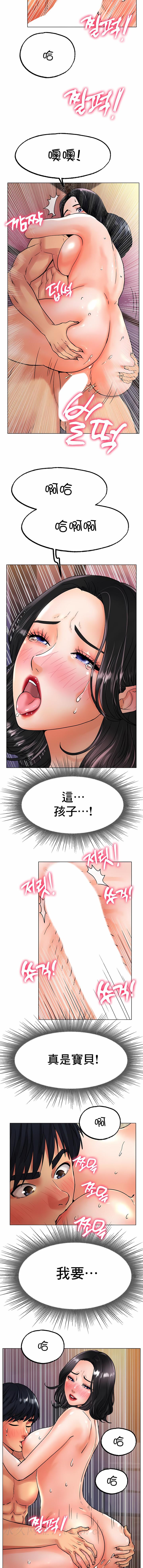 冰上的愛 第16章 第15页