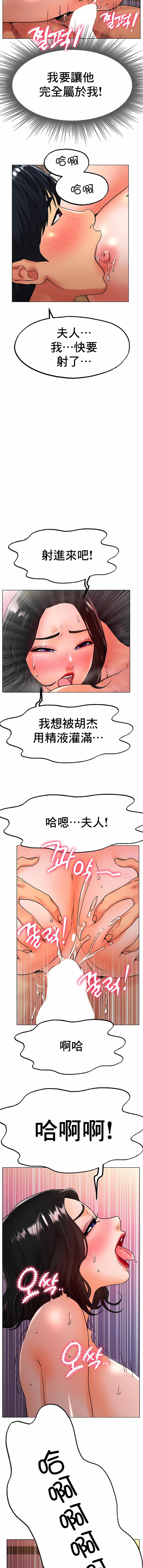 冰上的愛 第17章 第1页
