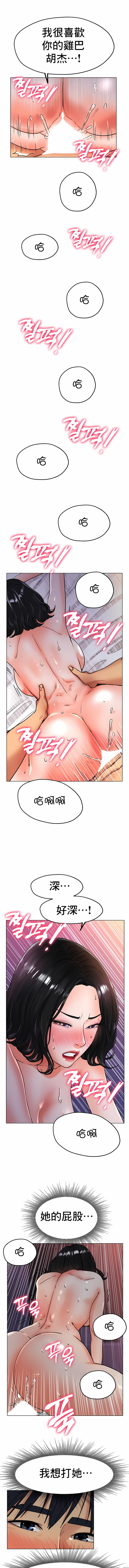 冰上的愛 第17章 第7页