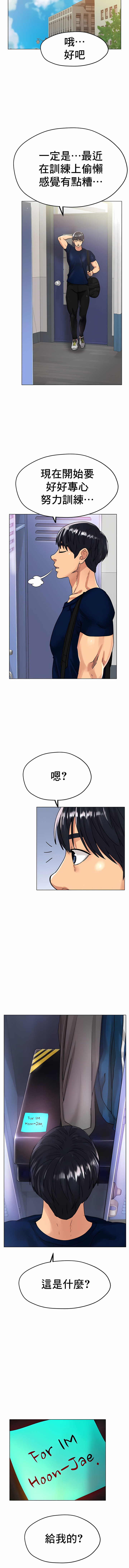 冰上的愛 第17章 第12页
