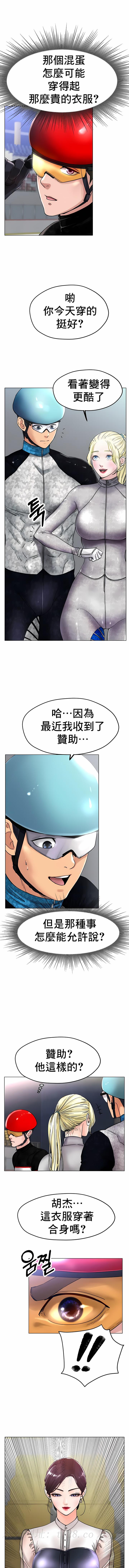 冰上的愛 第17章 第14页