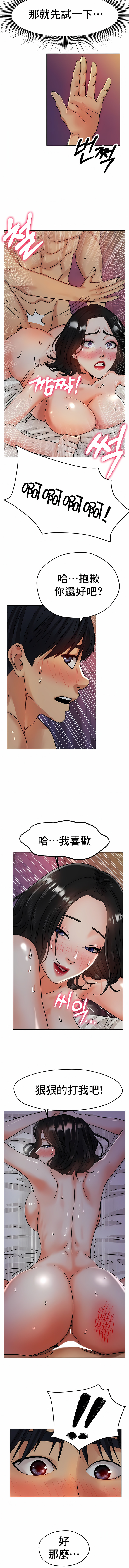 冰上的愛 第17章 第8页