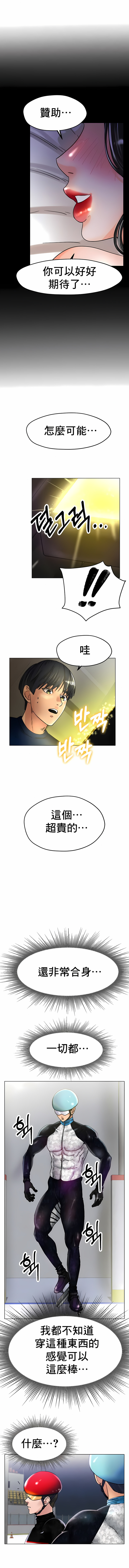 冰上的愛 第17章 第13页