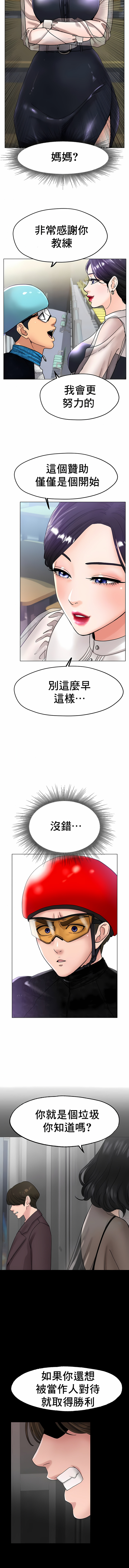 冰上的愛 第17章 第15页