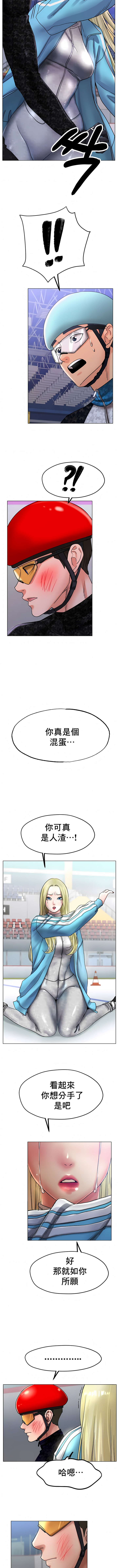 冰上的愛 第18章 第7页