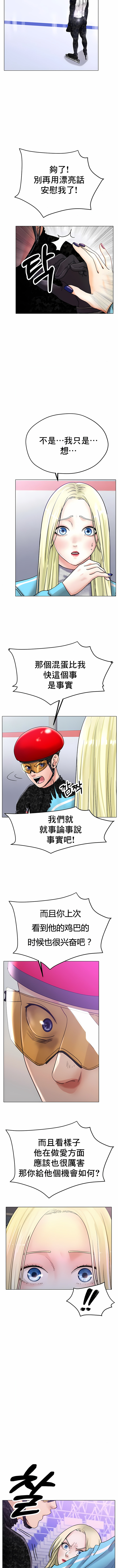 冰上的愛 第18章 第6页