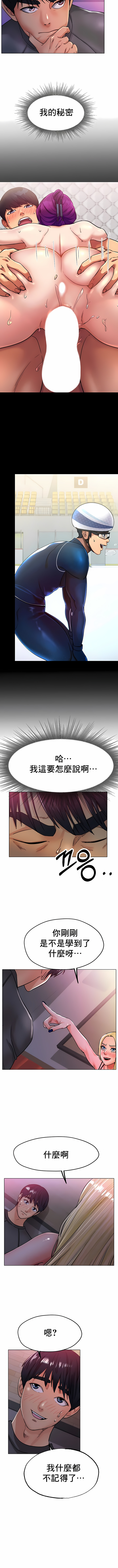 冰上的愛 第18章 第11页
