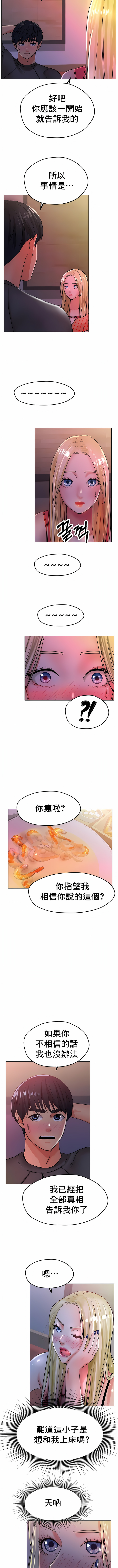 冰上的愛 第18章 第13页