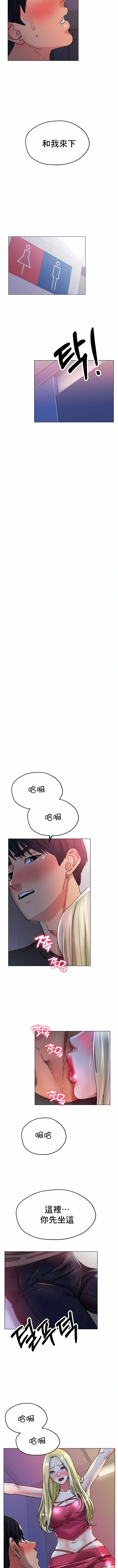 冰上的愛 第19章 第3页