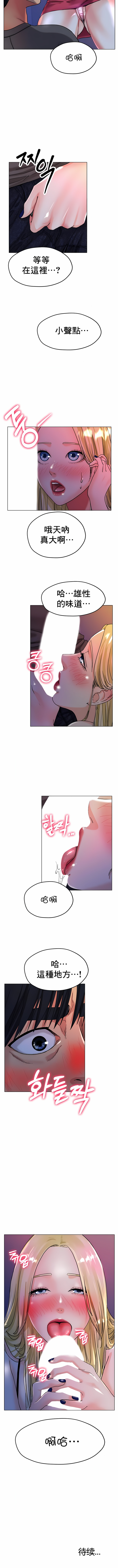 冰上的愛 第19章 第4页