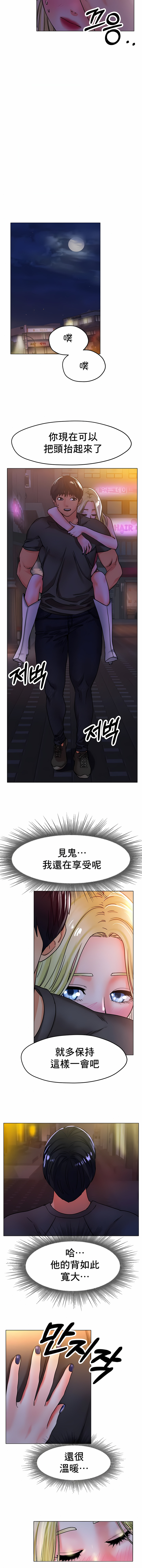 冰上的愛 第19章 第11页