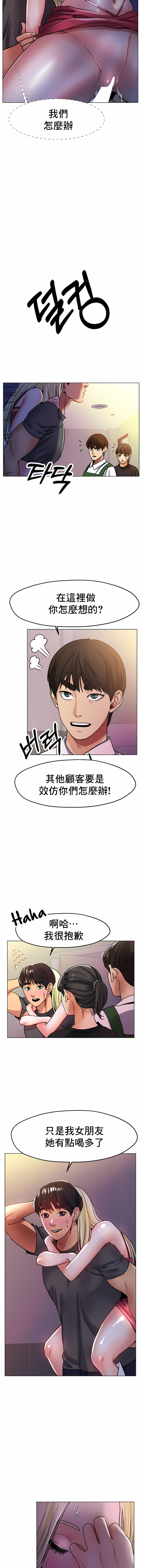 冰上的愛 第19章 第10页