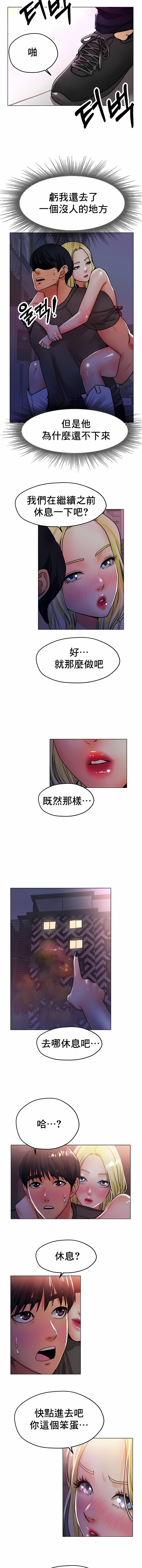冰上的愛 第19章 第14页