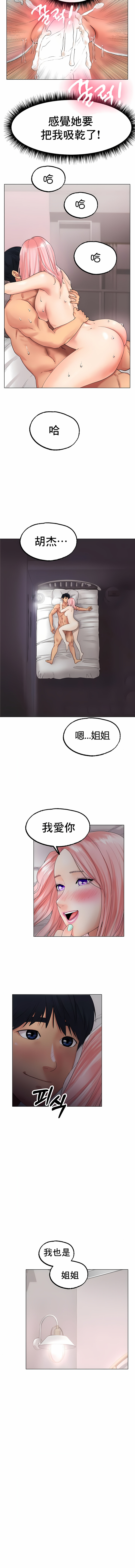 冰上的愛 第11章 第7页