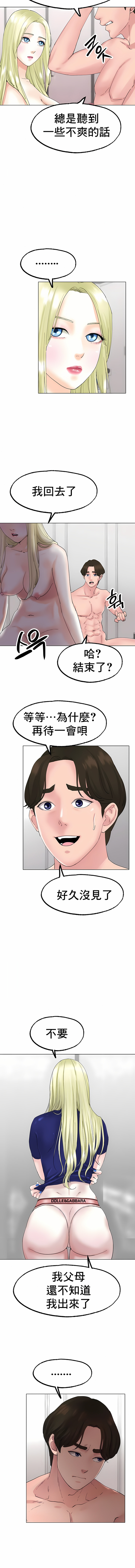冰上的愛 第11章 第10页
