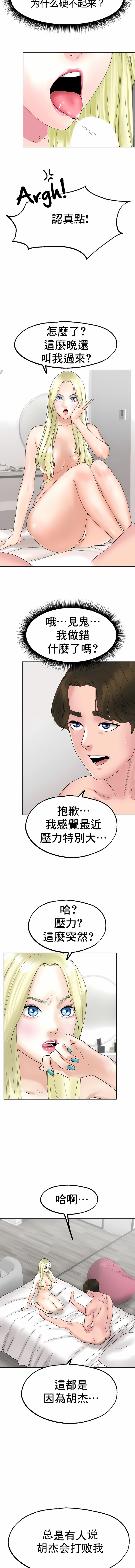 冰上的愛 第11章 第9页