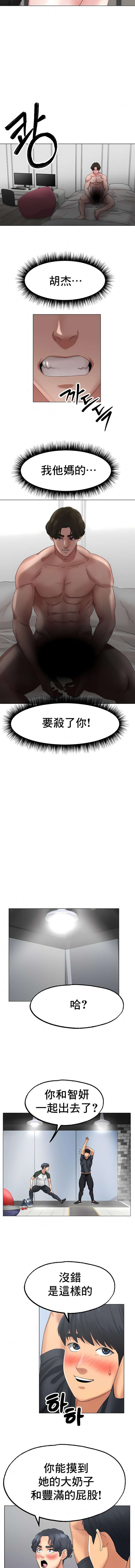 冰上的愛 第11章 第12页