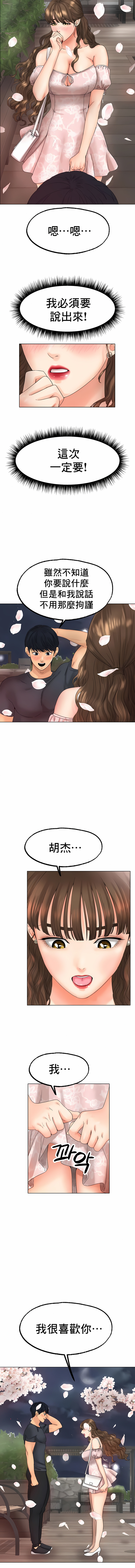 冰上的愛 第11章 第15页