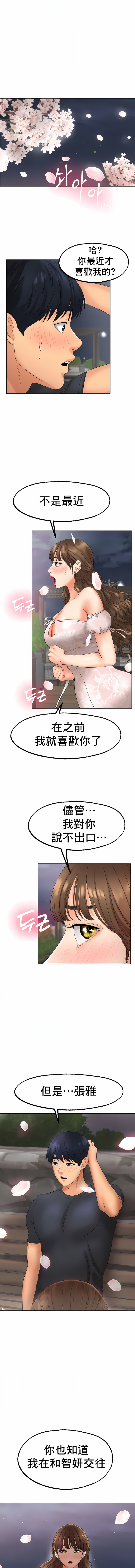 冰上的愛 第12章 第1页