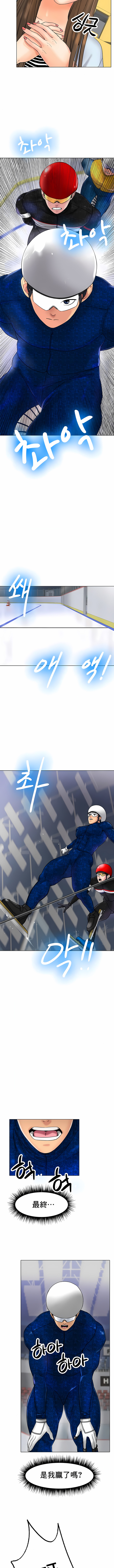 冰上的愛 第12章 第9页