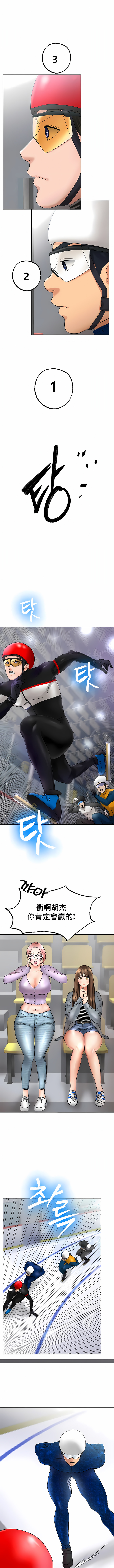 冰上的愛 第12章 第5页