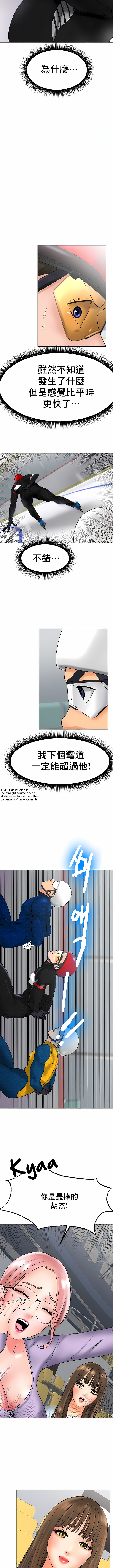 冰上的愛 第12章 第8页