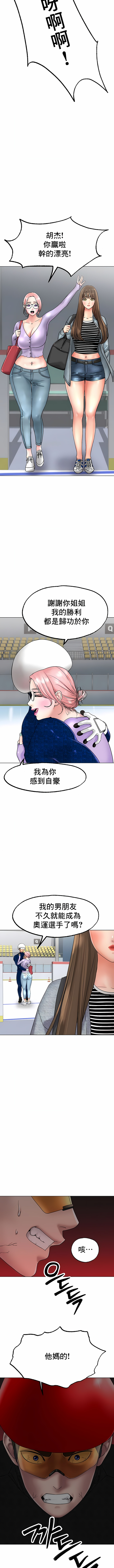 冰上的愛 第12章 第10页