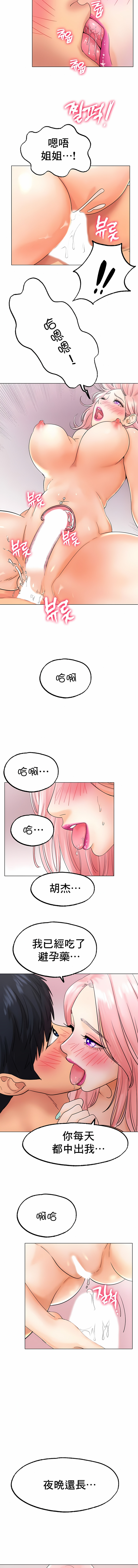 冰上的愛 第13章 第7页