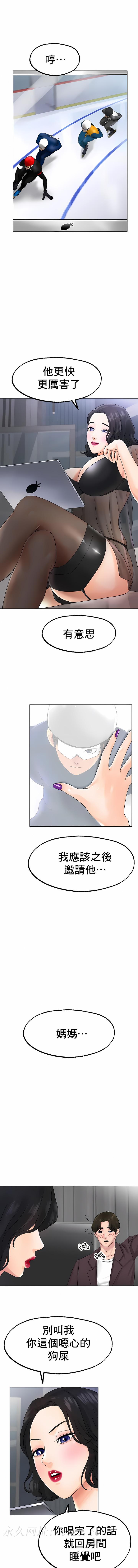 冰上的愛 第13章 第15页