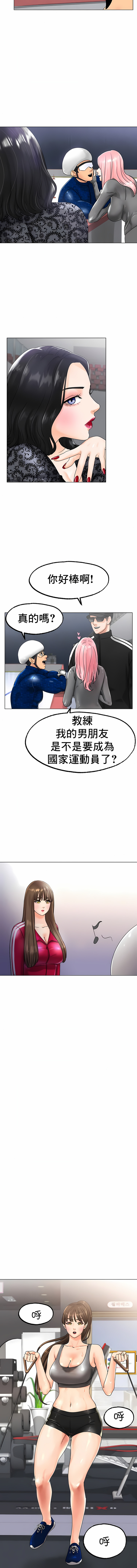 冰上的愛 第13章 第13页