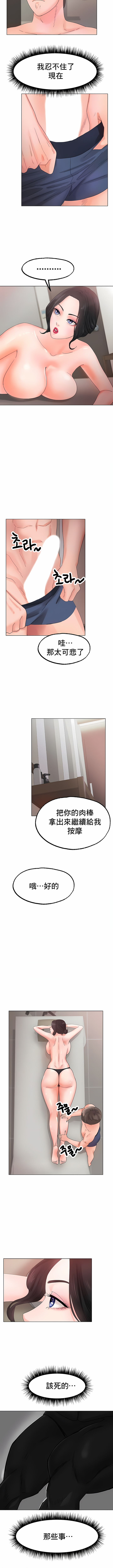 冰上的愛 第13章 第3页