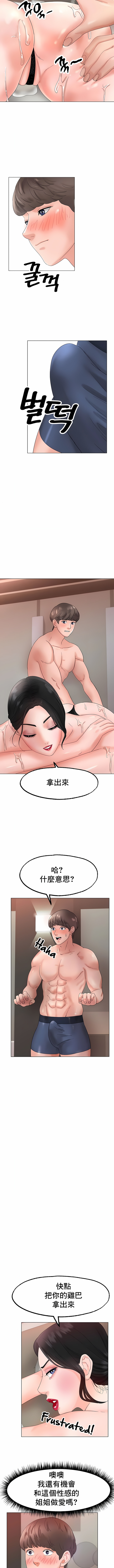 冰上的愛 第13章 第2页