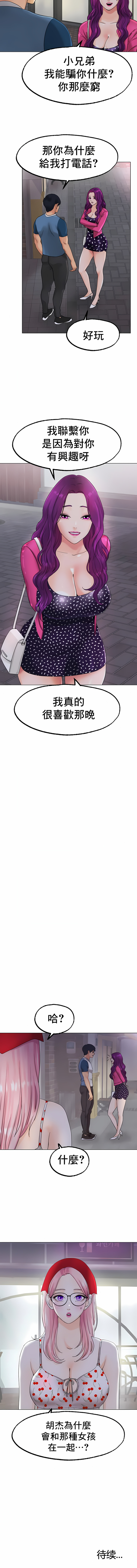 冰上的愛 第14章 第4页