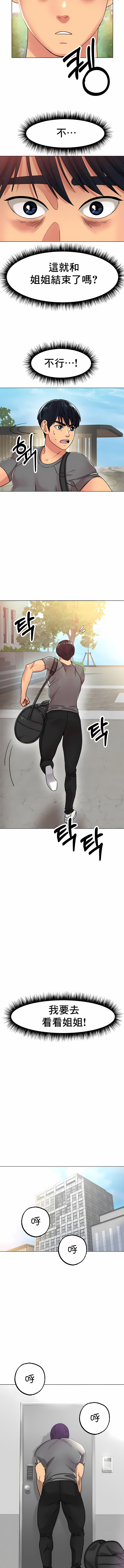 冰上的愛 第14章 第13页