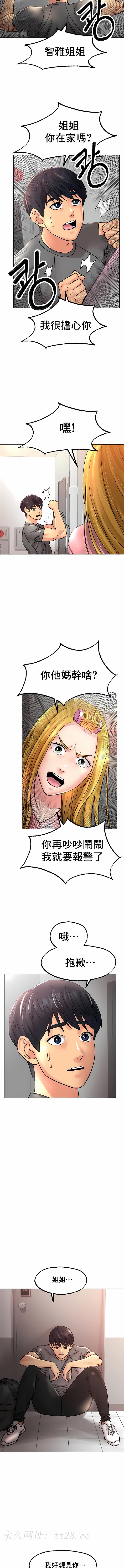 冰上的愛 第14章 第15页