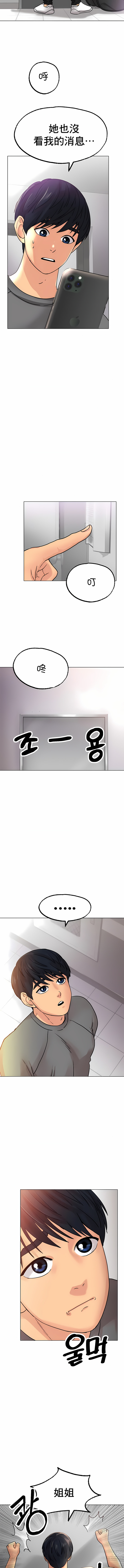 冰上的愛 第14章 第14页