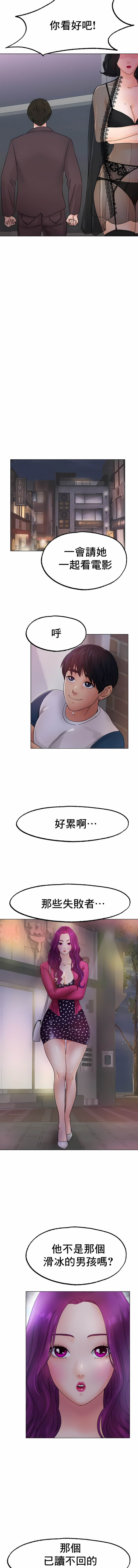 冰上的愛 第14章 第2页