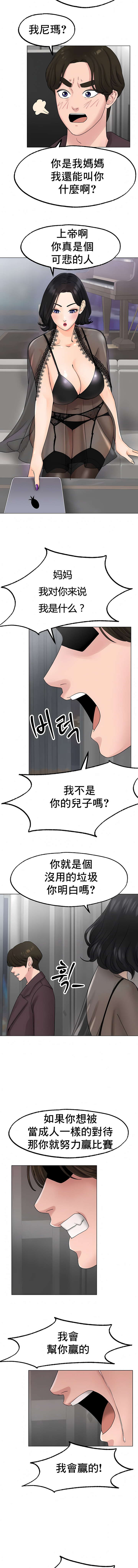 冰上的愛 第14章 第1页